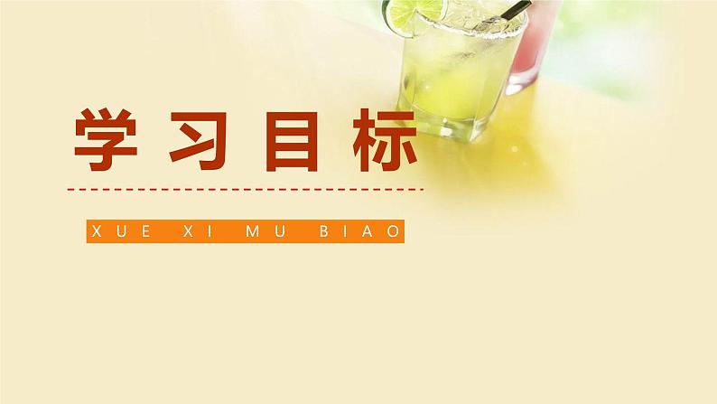 统编版（2024）三年级语文上册7听听，秋的声音课件602