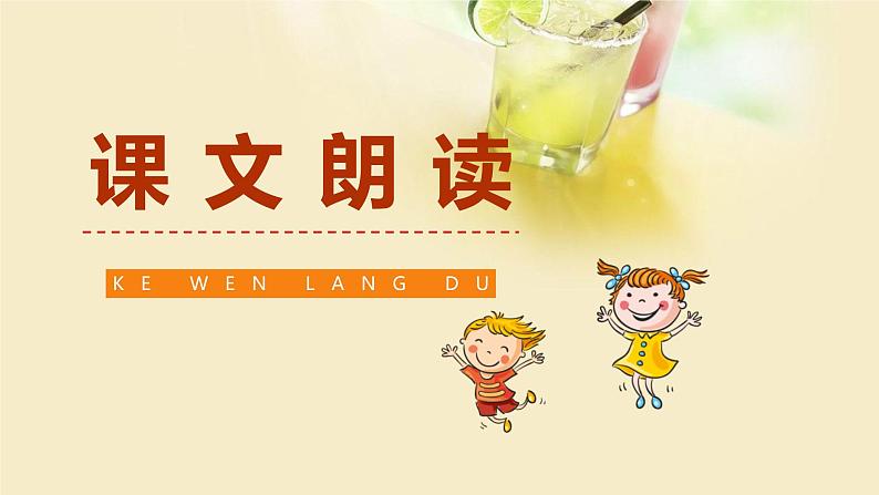 统编版（2024）三年级语文上册7听听，秋的声音课件607