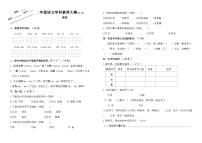 2024年秋江苏名小二年级语文10月月考试卷(有答案)