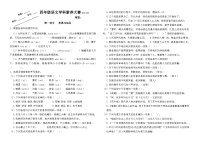 2024年秋江苏名小四年级语文10月月考试卷(有答案)