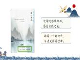 人教版（2024）语文四年级上学期《观潮》同步精品演示课件（一）
