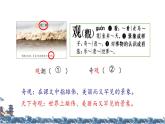 人教版（2024）语文四年级上学期《观潮》同步精品演示课件（一）