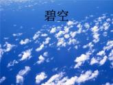 只有一个地球ppt