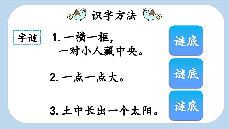 《小小的船》新课标课件（第一课时）第7页