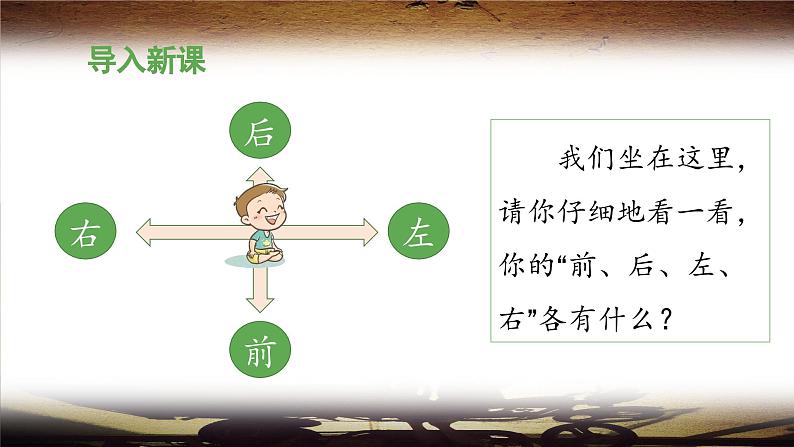 《影子》教学课件（第一课时）第4页