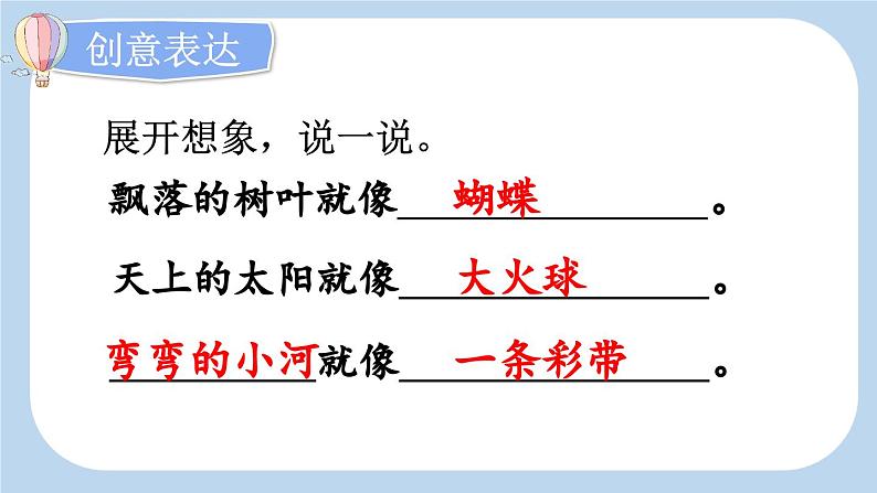 《影子》新课标课件（第二课时）第6页