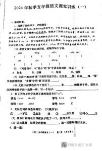 陕西省西安市长安区2024-2025学年五年级上学期第一阶段学评月考语文试题