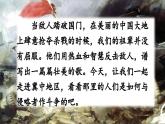 《冀中的地道战》课件（含教案、作业设计、教学视频）