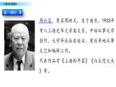 《冀中的地道战》课件（含教案、作业设计、教学视频）