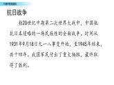 《冀中的地道战》课件（含教案、作业设计、教学视频）