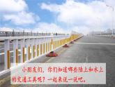 语文园地六 -2024-2025学年二年级语文上册同步精品课件（统编版）