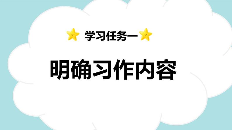 习作：这儿真美  -2024-2025学年三年级语文上册同步精品课件（统编版）第3页