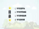 语文园地六  -2024-2025学年三年级语文上册同步精品课件（统编版）