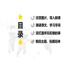 第20课 《陀螺》 -2024-2025学年四年级语文上册同步精品课件（统编版）