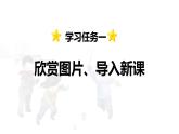 第20课 《陀螺》 -2024-2025学年四年级语文上册同步精品课件（统编版）