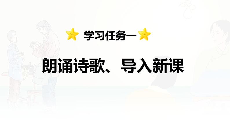 第18课 《慈母情深》 -2024-2025学年五年级语文上册同步精品课件（统编版）第3页