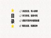 第20课 《“精彩极了”和”糟糕透了”》 -2024-2025学年五年级语文上册同步精品课件（统编版）