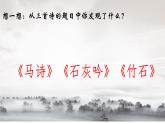 统编版六年级下册第四单元单第10课《石灰吟》教案课件试题教学设计含视频