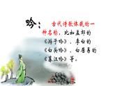 统编版六年级下册第四单元单第10课《石灰吟》教案课件试题教学设计含视频