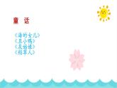 统编版（2024）三年级语文上册11一块奶酪课件3