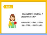 统编版（2024）三年级语文上册11一块奶酪课件5