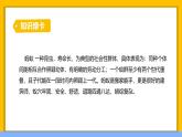 统编版（2024）三年级语文上册11一块奶酪课件5