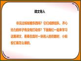 统编版（2024）三年级语文上册11一块奶酪课件6
