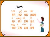 统编版（2024）三年级语文上册11一块奶酪课件6