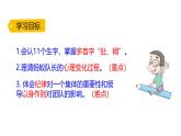 统编版（2024）三年级语文上册11一块奶酪课件7