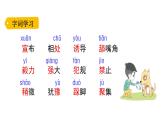 统编版（2024）三年级语文上册11一块奶酪课件7