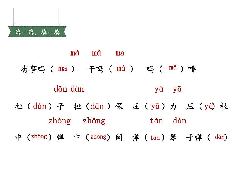 统编版（2024）三年级语文上册14小狗学叫课件1第3页