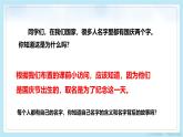 统编版（2024）三年级语文上册口语交际：名字里的故事课件4