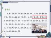 人教版语文四年级上册《观潮》演示课件