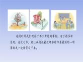 统编版（2024）三年级语文上册习作：我们眼中的缤纷世界课件2