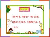 统编版（2024）三年级语文上册25灰雀课件2