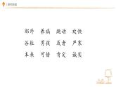 统编版（2024）三年级语文上册25灰雀课件3