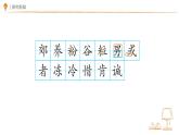 统编版（2024）三年级语文上册25灰雀课件3