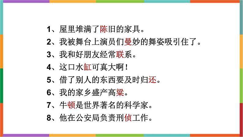 统编版（2024）三年级语文上册27一个粗瓷大碗课件206