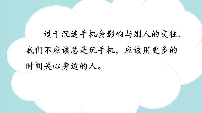 习作：我有一个想法  -2024-2025学年三年级语文上册同步精品课件（统编版）第6页