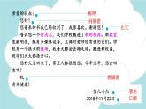 习作：写信 -2024-2025学年四年级语文上册同步精品课件（统编版）