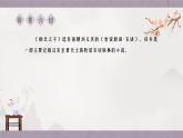 部编版小学语文五年级下册第八单元第21课《杨氏之子》课件 教案 教学设计 课堂实录视频等