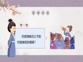 部编版小学语文五年级下册第八单元第21课《杨氏之子》课件 教案 教学设计 课堂实录视频等