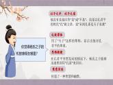部编版小学语文五年级下册第八单元第21课《杨氏之子》课件 教案 教学设计 课堂实录视频等