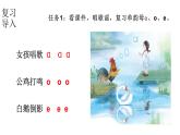 小学语文新部编版一年级上册 第二单元第三课《b p m f》第一课时教学课件（2024秋）