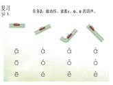 小学语文新部编版一年级上册 第二单元第三课《b p m f》第一课时教学课件（2024秋）