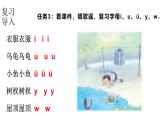 小学语文新部编版一年级上册 第二单元第三课《b p m f》第一课时教学课件（2024秋）