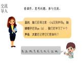 小学语文新部编版一年级上册 第三单元第五课《g k h》第一课时教学课件（2024秋）