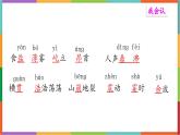 统编版（2024）四年级语文上册1观潮课件1