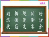统编版（2024）四年级语文上册1观潮课件1