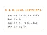 统编版（2024）四年级语文上册1观潮课件2
